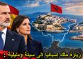 La prensa marroquí tacha de «provocación» el próximo viaje de los Reyes a Ceuta y exige una respuesta política a Rabat
