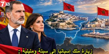 La prensa marroquí tacha de «provocación» el próximo viaje de los Reyes a Ceuta y exige una respuesta política a Rabat